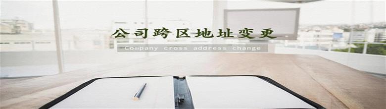 變更法人需要哪些資料？辦理起來麻煩嗎？