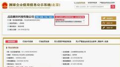 【深圳公司異常】為何進(jìn)入黑名單？如何解除異常？工商異常問答錦集！
