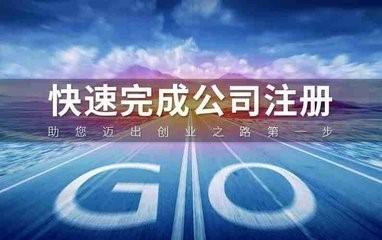 深圳注冊公司地址怎么辦？