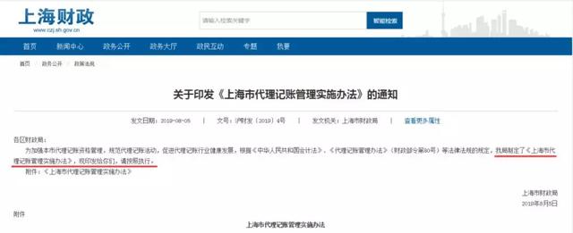再見，個人代理記賬！今起，個人會計不能再兼職