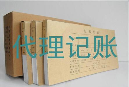 【代理記賬】99元每月的誘惑陷阱！別再貪圖便宜了！-開心財稅咨詢