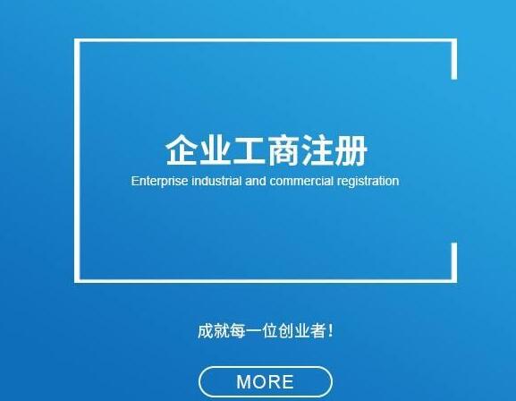 轉讓公司，工商變更需要注意的問題！