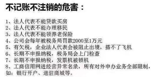 選擇低價(jià)代理記賬風(fēng)險(xiǎn)巨大，千萬(wàn)不要貪便宜而毀了你的事業(yè)-開(kāi)心財(cái)稅咨詢(xún)